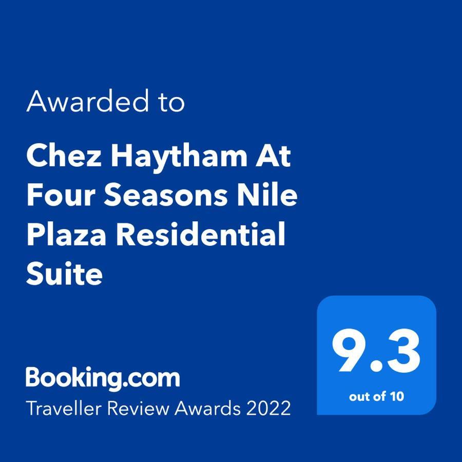 Chez Haytham At Four Seasons Nile Plaza Residential Suite Кайро Екстериор снимка